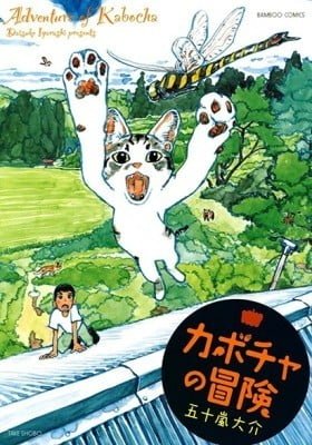 Adventure of Kabocha (Colored)