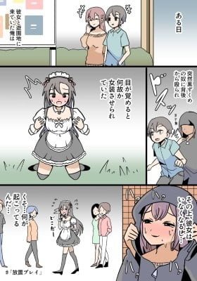 [Neglect Play] (Colored)