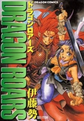 Dragon Roars