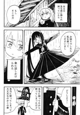 Umbrella Girl