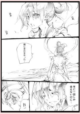 The Two Did Not Make It in Time for Tanabata