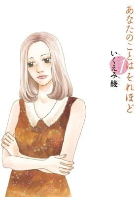 Anata no Koto wa Sorehodo