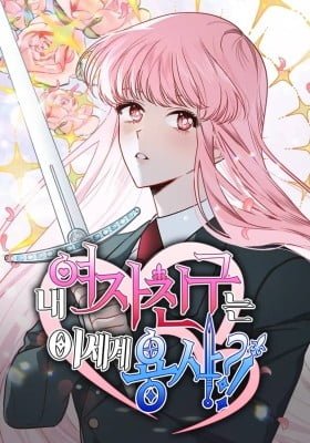 My Girlfriend Is a Warrior From Another World?!
