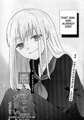 Tsukiatte Kudasai