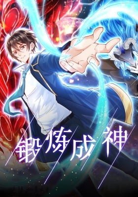 Duan Lian Cheng Shen