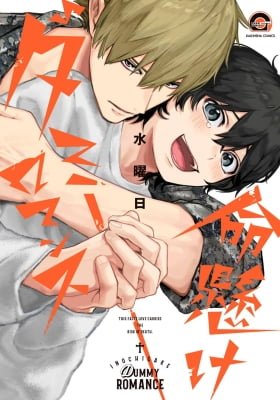 Inochigake Dummy Romance