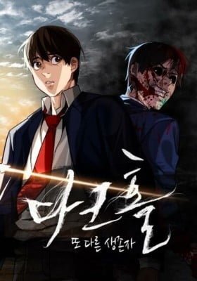 Dark Hole: Another Survivor