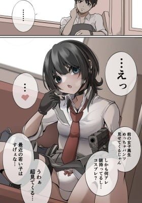 A Story About Being Targeted by an Armed JK