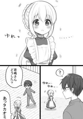 Orenchi no Maid-san 2 (Hobby)