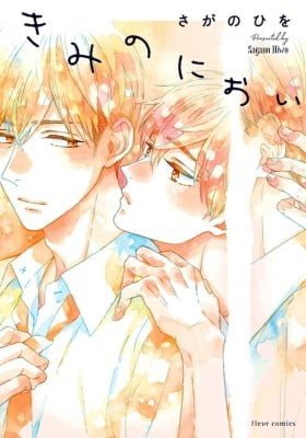 Kimi no Nioi