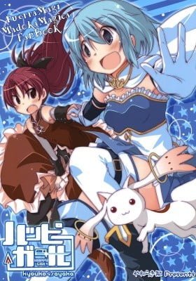 Mahou Shoujo Madoka Magica dj - Happy Girl