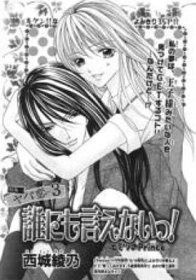 Darenimo Ienai! (SAIJYO Ayano)