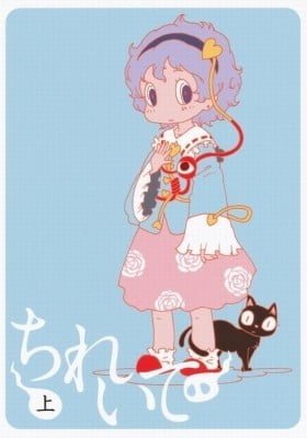 (Reitaisai 7) At Chirei (Touhou Project)