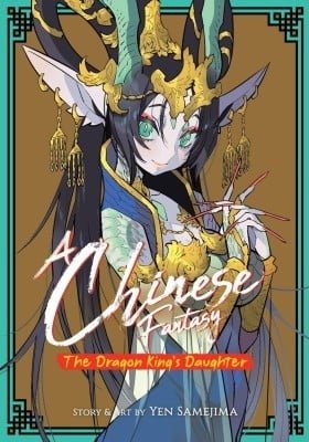 A Chinese Fantasy