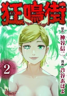 Kyou Mei Machi