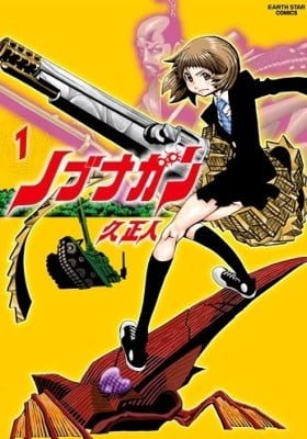 Nobunagun