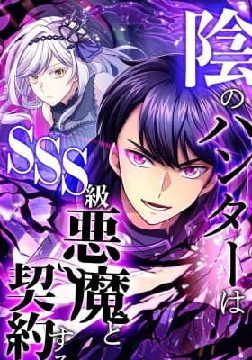 The Shadow Hunter Makes a Deal With an SSS Class Demon