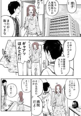 Uchi no Tsuma wa Wasureppoi