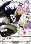 Demon and Song
