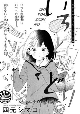 Irotoridori no