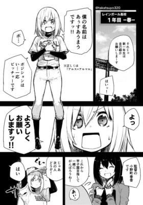 Nibiiro ga Nijiro ni Kagayaku made