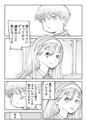 Kanojo wa 'Boku ga "Mieru"' to Omoikonderu