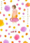 Chiyoko Chocolate