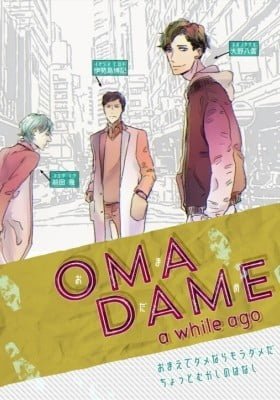 Omae de Dame nara Mou Dame da dj - OMADAME a while ago