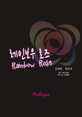 Rainbow Rose