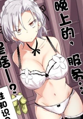 Although My Maid Has H-Cups, She Isn't H at All! (Colored)