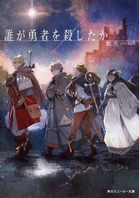 Who Killed The Hero?