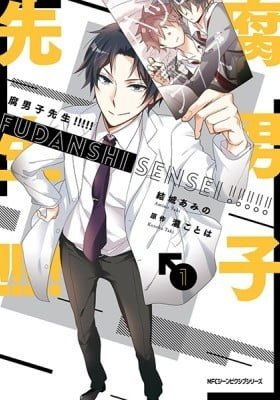 Fudanshi Sensei!!!!!