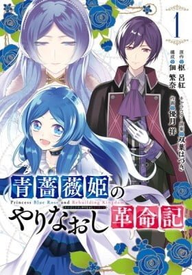 Revolutionary Restart for The Blue Rose Princess