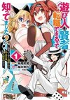 Asobinin wa Kenja ni Tenshoku Dekiru tte Shittemashita? ~ Yuusha Party o Tsuihou Sareta Lv 99