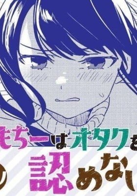 Emochi Does Not Care About the Otaku!
