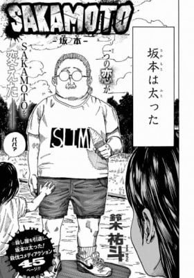 Sakamoto