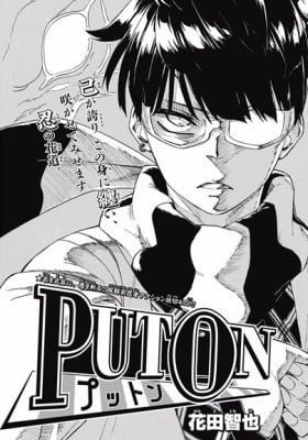 PutOn