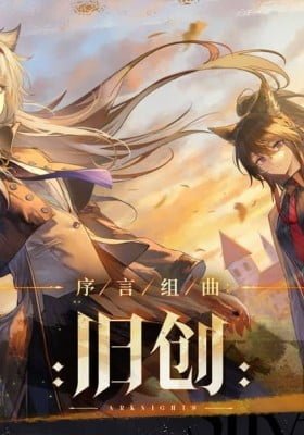 Arknights: Prelude Suite: Old Trauma