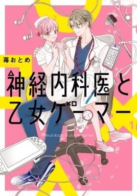 Shinkei Naikai to Otome Gamer
