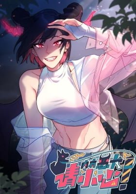 Warning! Beware of the Dog [Zephyr Scans]