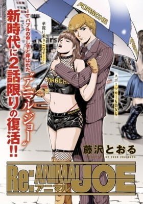 Re: Animal Joe