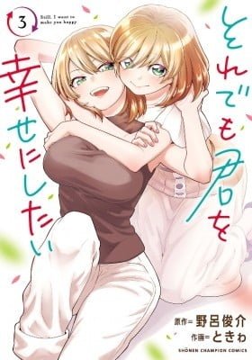 Still, I Want to Make You Happy