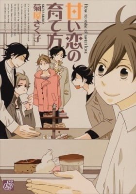 Amai Koi no Sodate Kata