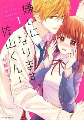 I Will Hate You,  Sayama-kun!
