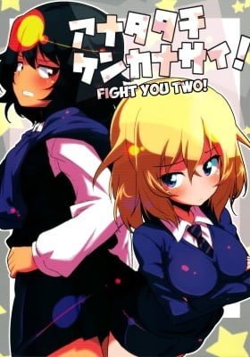 Girls und Panzer dj - Anata-tachi Kenkanasai!