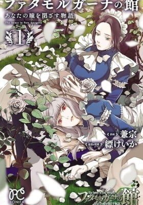 The House in Fata Morgana: The Veil Over Your Eyes