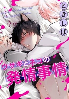 Usagi to Neko no Hatsujou Jijou
