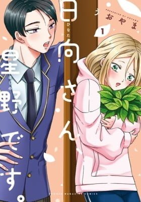Opening the Door to Hinata san's Heart