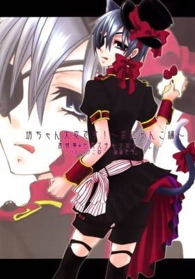 Kuroshitsuji dj - Bocchan Taihen Desu!