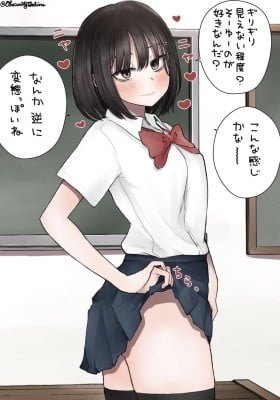 Please Strike A Pose That Will Almost Allow Me To See It! (Colored)